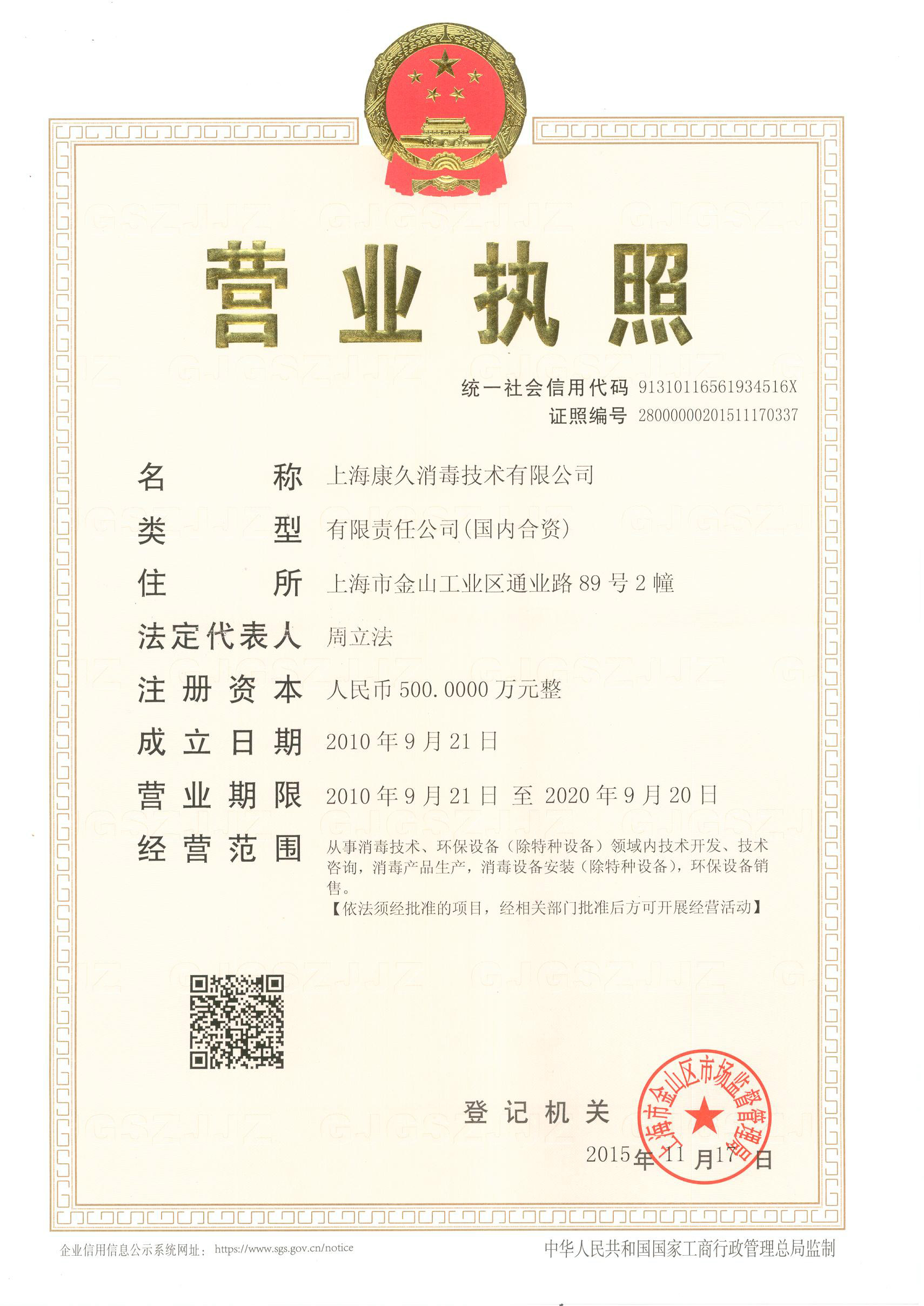 “梁平营业执照